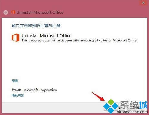 win8ϵͳжoffice20131