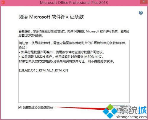 win8.1װoffice2013칫İ취ͼġ