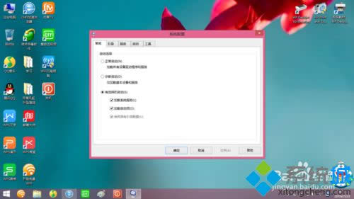 windows8.1ϵͳ밲ȫģʽλصģʽ