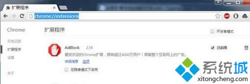 룺chrome://extensions/ 