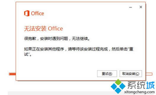 Win8.1ϵͳװOffice36530125-1011ν