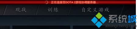 win7ϵͳDOTA2ʾDOTA2ϷЭν