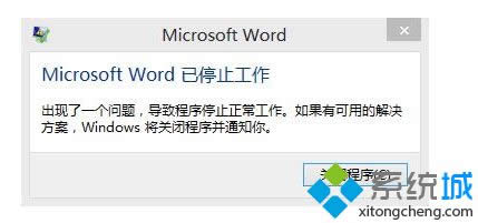 win8ϵͳoffice 2013ʾMicrosoft Wordֹͣ"ô