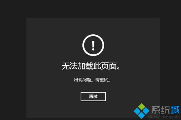 Win8.1ϵͳ޷ҳô