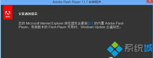 Win8ϵͳFlash汾Ͱװ