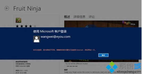 Win8.1ϵͳӦ̵޷¼΢˻ô