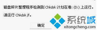 Win8ʾƬ⵽Chkdskƻھ(D:)С