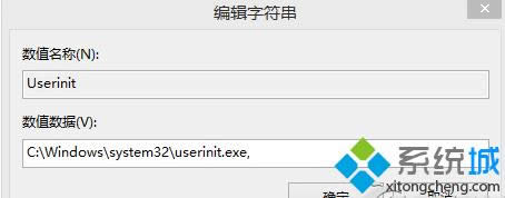 ޸ΪUserinit = C\WINDOWS\system32\userinit.exe