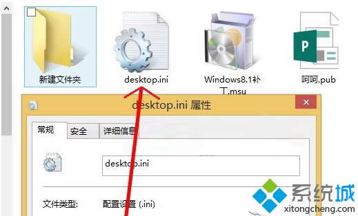 Win8ϵͳdesktop.iniļܷɾ?