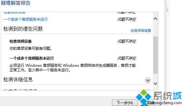 Win8ϵͳ½ʾδװκƵ豸δ