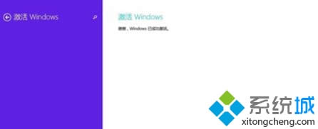 Windows8ϵͳܻʾWindows֤ڡĽ4