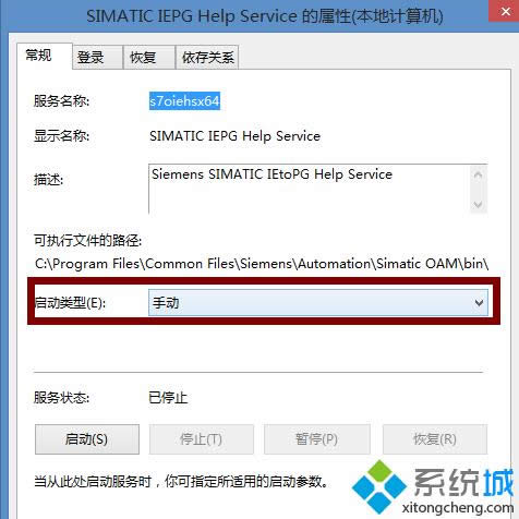 SIMATIC IEPG Help service 