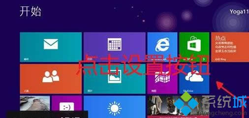 ôʼwin8.1ϵͳص״̬2