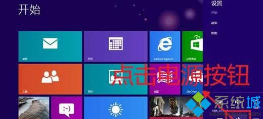 ôʼwin8.1ϵͳص״̬3