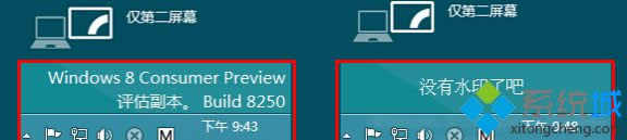 win8֡Windows 8 consumer preview ˮӡȥ