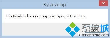 Win8.1ϵͳʾSystem level upʾ