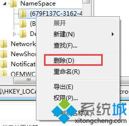 չNameSpace