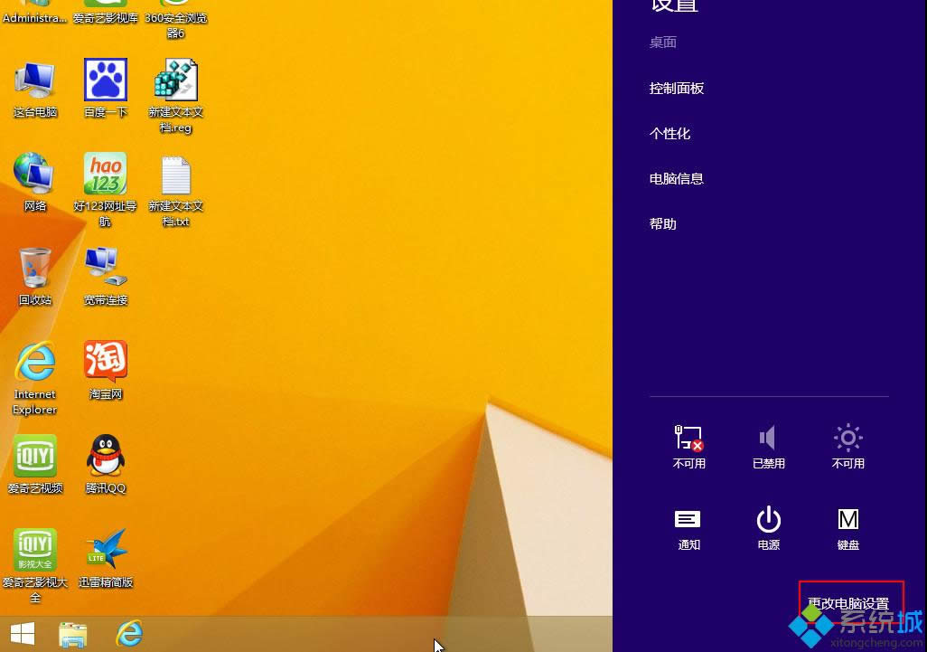 win8.1ϵͳδ|win8.1ϵͳɵð취