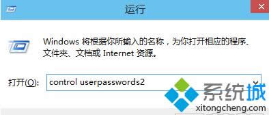 롰control userpasswords2