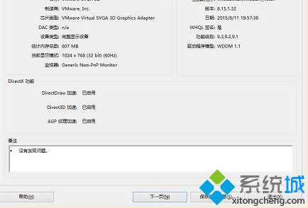 Win8ϵͳ鿴Կͺ