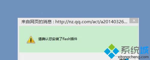 Win8/win8.1ϵͳ޸õFlash