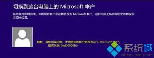 Win8ϵͳ޸΢˻ʧô