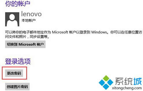 Win8ɾ˻벽3