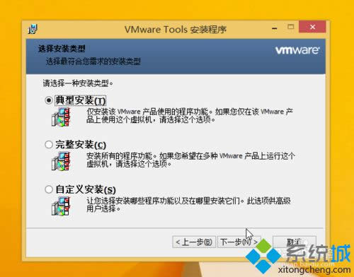 VMWare Toolsߵİװ2