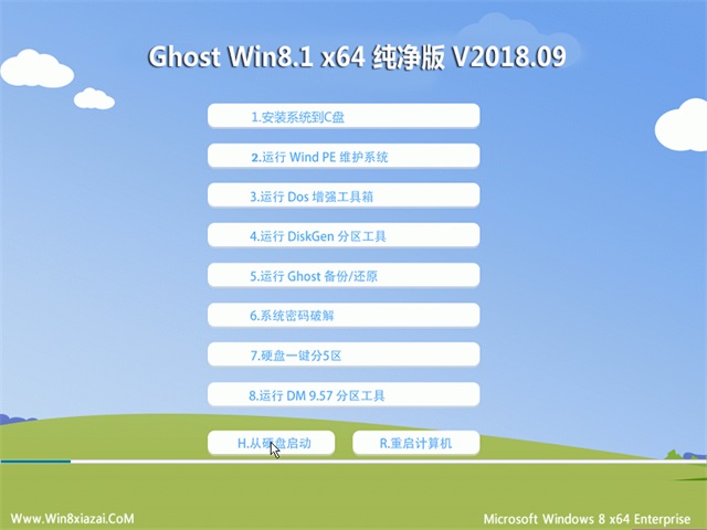 СϵͳGhost Win8.1 (X64) ´2018v09(Լ)