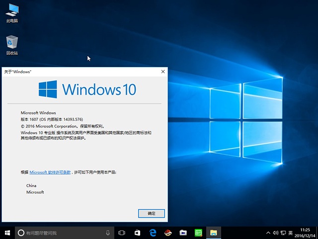 Win10ϵͳ32λװרҵƼWin10 14393.576棩3.jpg