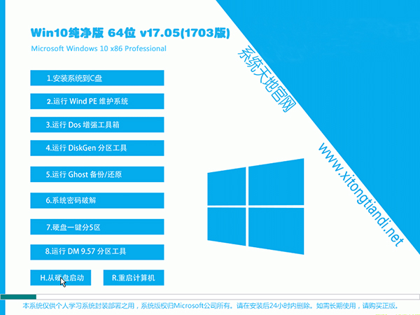 2017ƽWin1064λƼأW10רҵ棩1.jpg