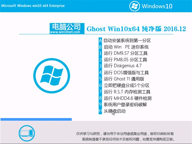 Ghost Windows10 64λƼ(⼤W10רҵ)1.jpg