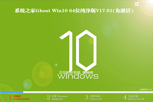 Win1064λϵͳ鼰(W10רҵ)1.jpg