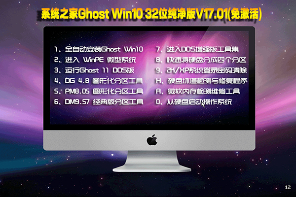 ϵͳ֮Ghost Win10רҵϵͳƼ1.jpg