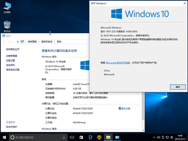 ϵͳWin10 32λרҵ(14393.693)3.jpg