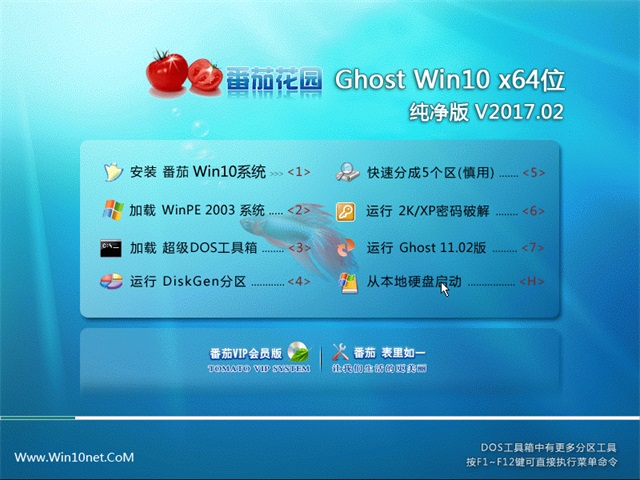 ѻ԰Ghost64λWin10ϵͳ1.jpg