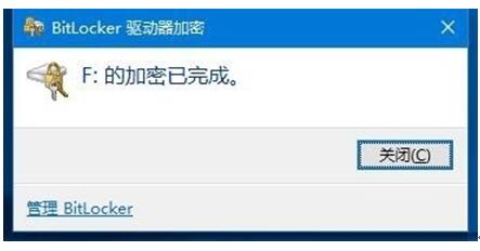 Win10 1511ϵͳԴ̽BitLocker÷