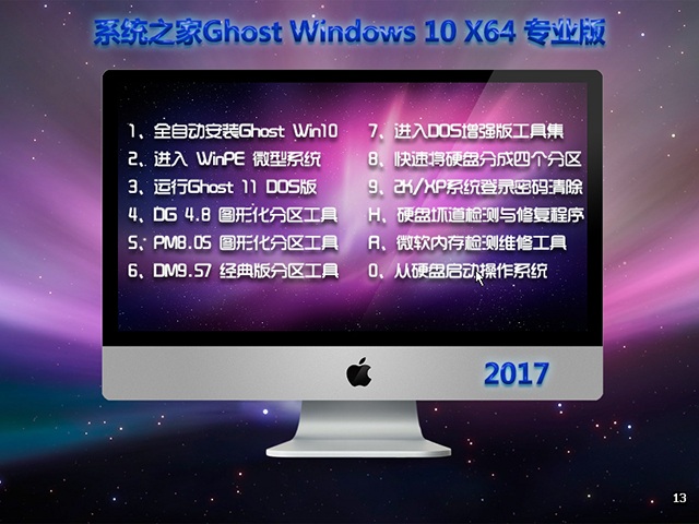 xtzj Win10 64λרҵƼ1.jpg