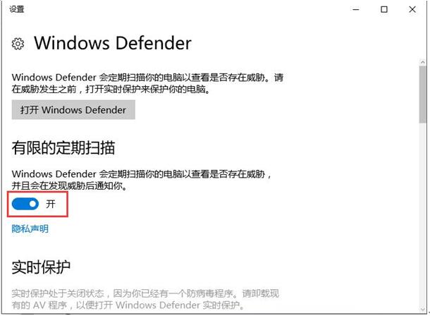 Win10רҵصļwindows defenderԶɾ3.jpg