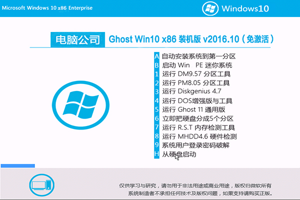 Թ˾zyb Win10ϵͳأW10װ棩1.jpg