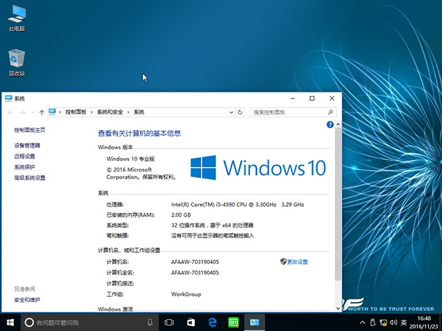 ľWIN10 32λרҵV1612WIN10װ棩2.jpg