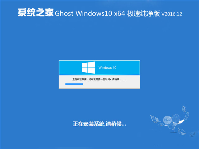 ϵͳ֮Ghost Win10רҵܣWIN10 64λ1.jpg