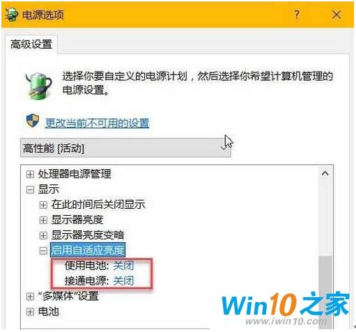 Win10רҵĻԶ䰵6.jpg