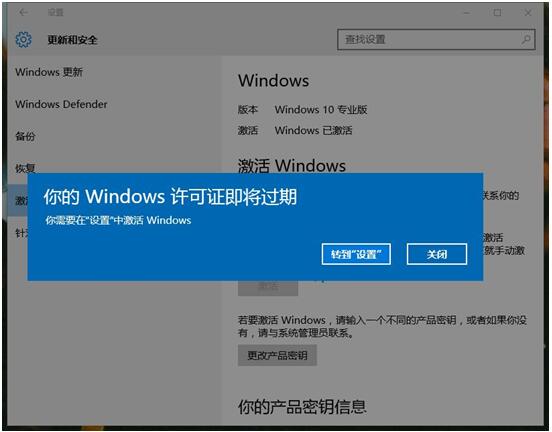 Win10רҵWindows֤զ죿1.jpg