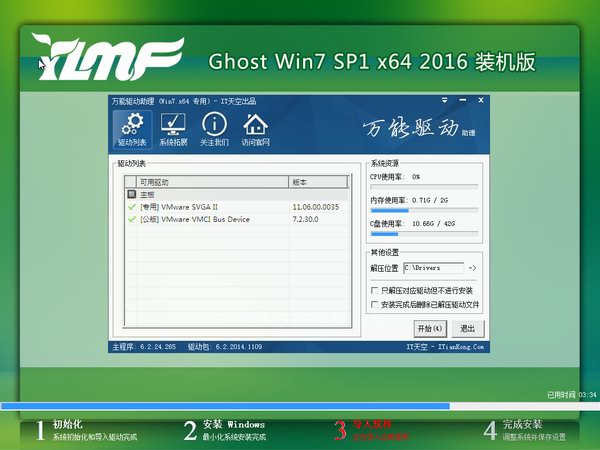 windows 7콢32