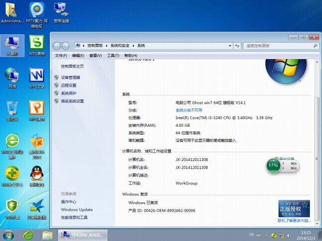 windows7콢