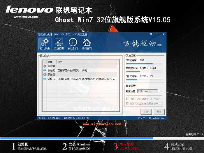 lenovo win7 32ϵͳ