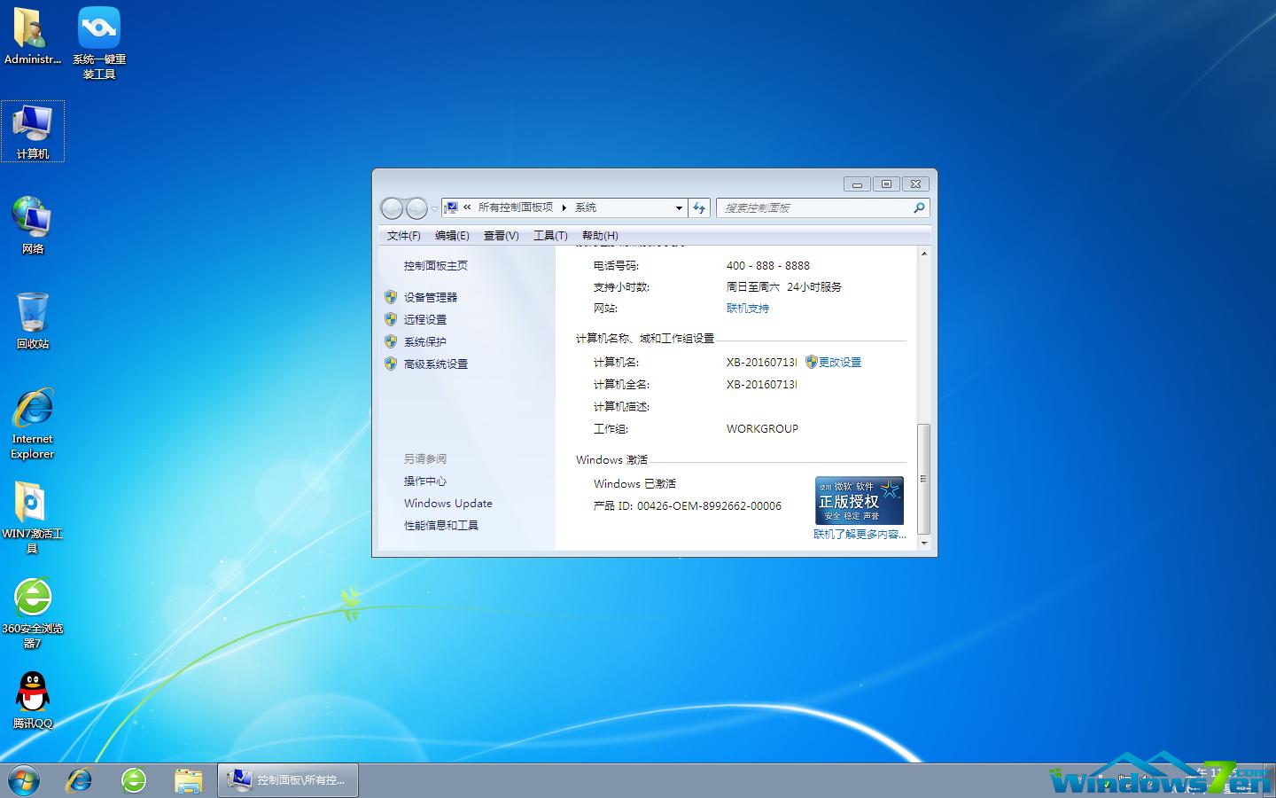 windows7u