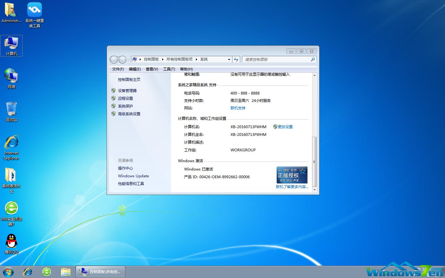 װwin7 u