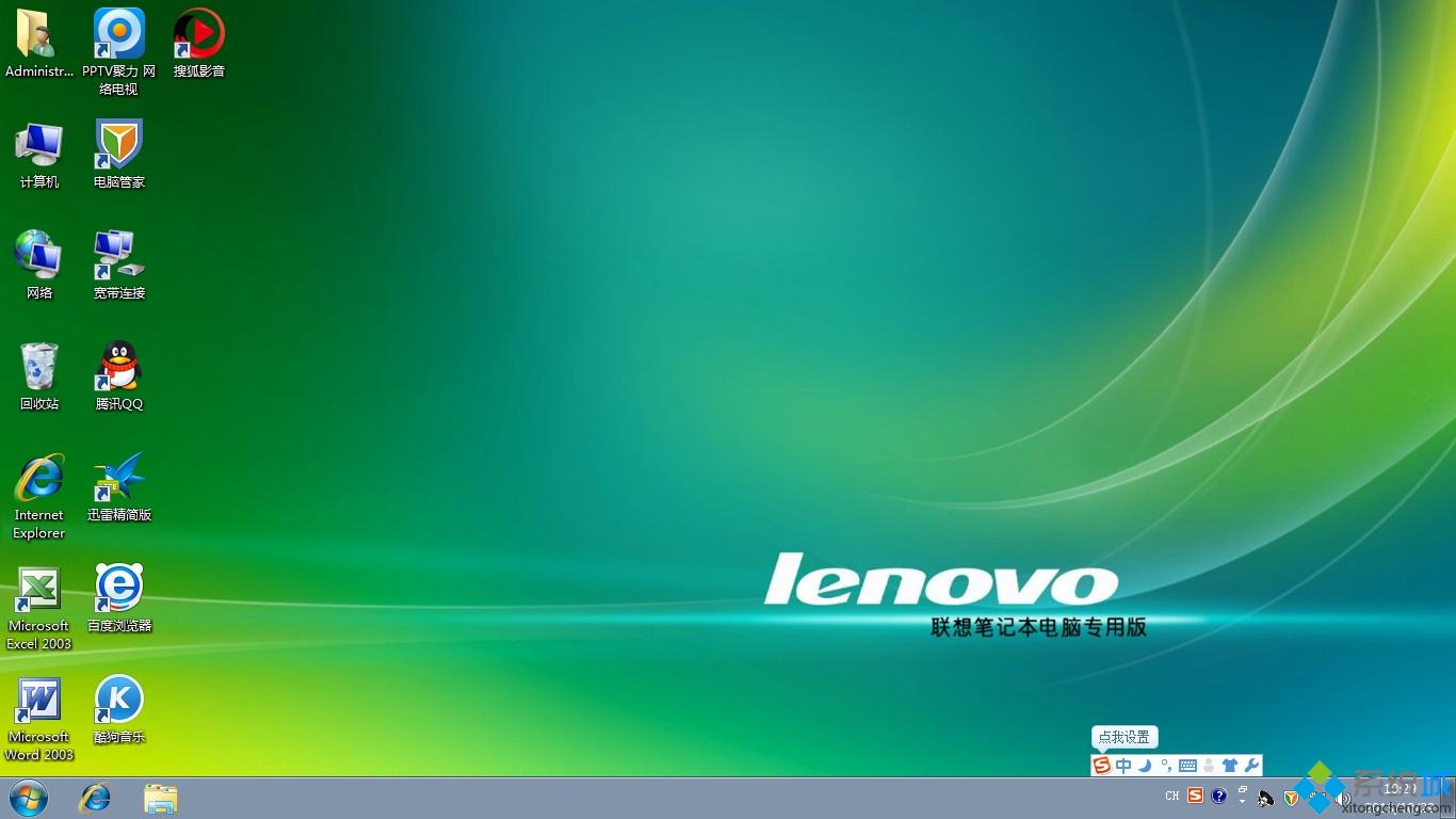 lenovo win7콢